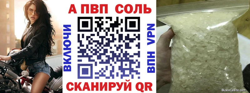 Купить закладки Мелеуз A-PVP VHQ