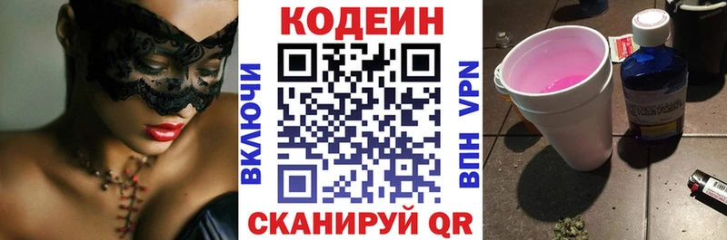 Купить где  Мелеуз  Codein напиток Lean (лин) 