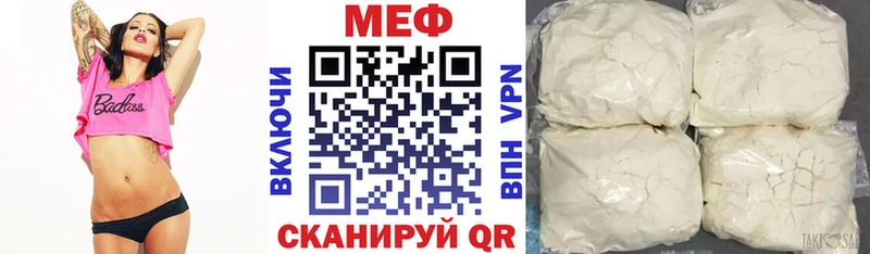 Мефедрон 4 MMC  Купить где  Мелеуз 