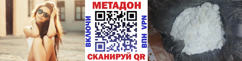 Купить где  Мелеуз  МЕТАДОН VHQ 