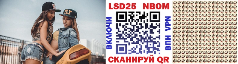 Купить Мелеуз Марки NBOMe 1500мкг
